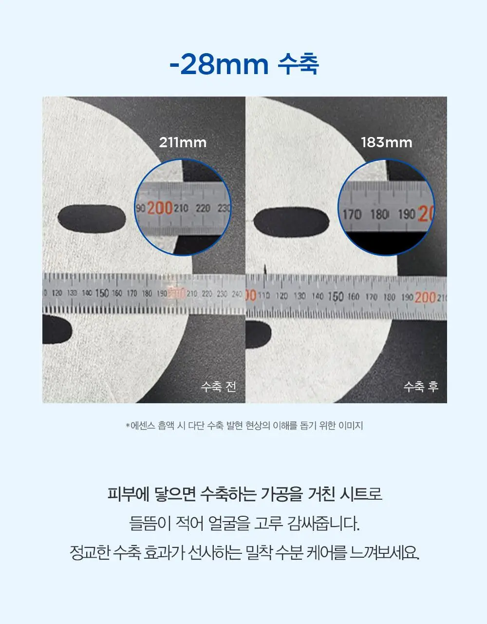 [1매] 더마토리 밀착 밴드 마스크 3종 택1 (징크/레티날/히알샷) 상세페이지 48